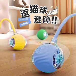 Cat toys automatically teasing cat ball Self -relief, Small Smart Stuff, Smart Stub, Catal Constellation Consumption Stealing Ball Electric Dog Ball