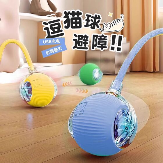 Cat toys automatically teasing cat ball Self -relief, Small Smart Stuff, Smart Stub, Catal Constellation Consumption Stealing Ball Electric Dog Ball