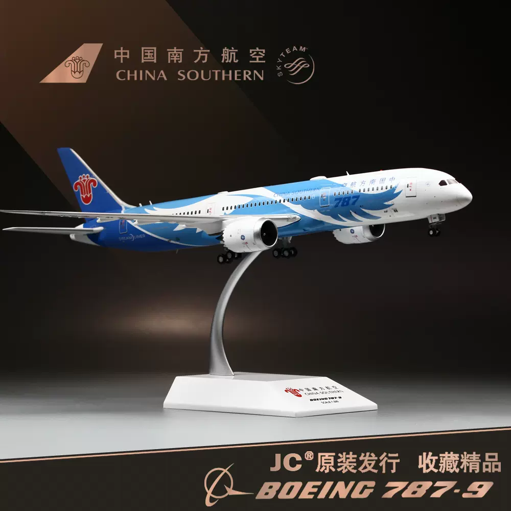 合金1:200中国南方航空飞机模型波音B787第787架纪念款客机专业版-Taobao