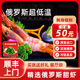 Russian raw sashimi sweet shrimp 1kg Japanese ingredients thawed ready-to-eat Arctic sweet shrimp imported seafood with mustard