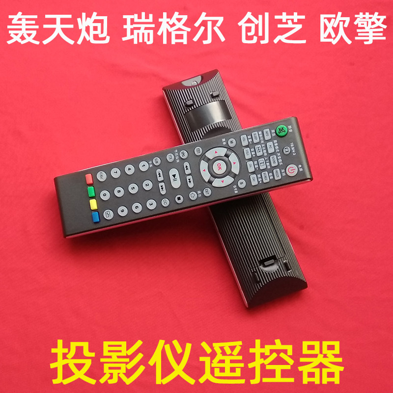 HONGTIANPAO 86+W LED-96 프로젝터 원격 제어 GP9W W5S 프로젝터 원격 제어 보드 OUQING Q1-