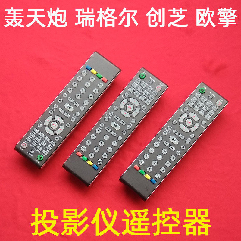 HONGTIANPAO 86+W LED-96 프로젝터 원격 제어 GP9W W5S 프로젝터 원격 제어 보드 OUQING Q1-