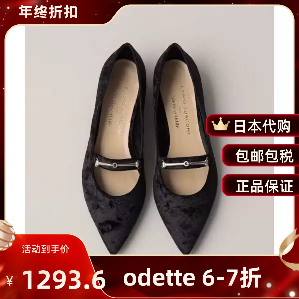 7折包邮小姐好白啦11月odette e odile丝绒尖头单鞋45513430240-Taobao