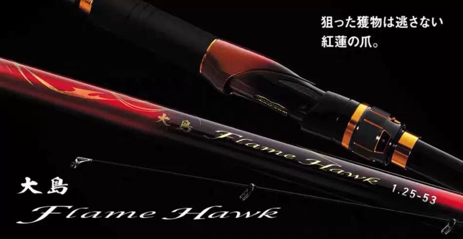 DAIWA大和22新款大島磯OSHIMA FLAME HAWK磯釣竿-Taobao