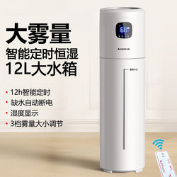 Floor-Standing Humidifier Smart Home Silent Bedroom Pregnant Women and Infants Air Purification Large-Capacity Mist Volume Machine