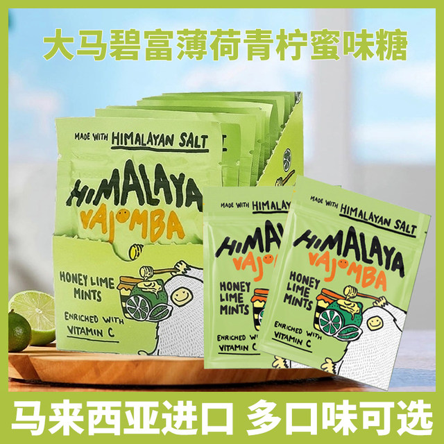 Imported from Malaysia, hemalaya salty lemon mint candy, refreshing sea ...