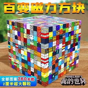 2025 new Minecraft Magnetic Square Magnetic Building Block Children's Educational Assembly Toys Boy and Girl Model