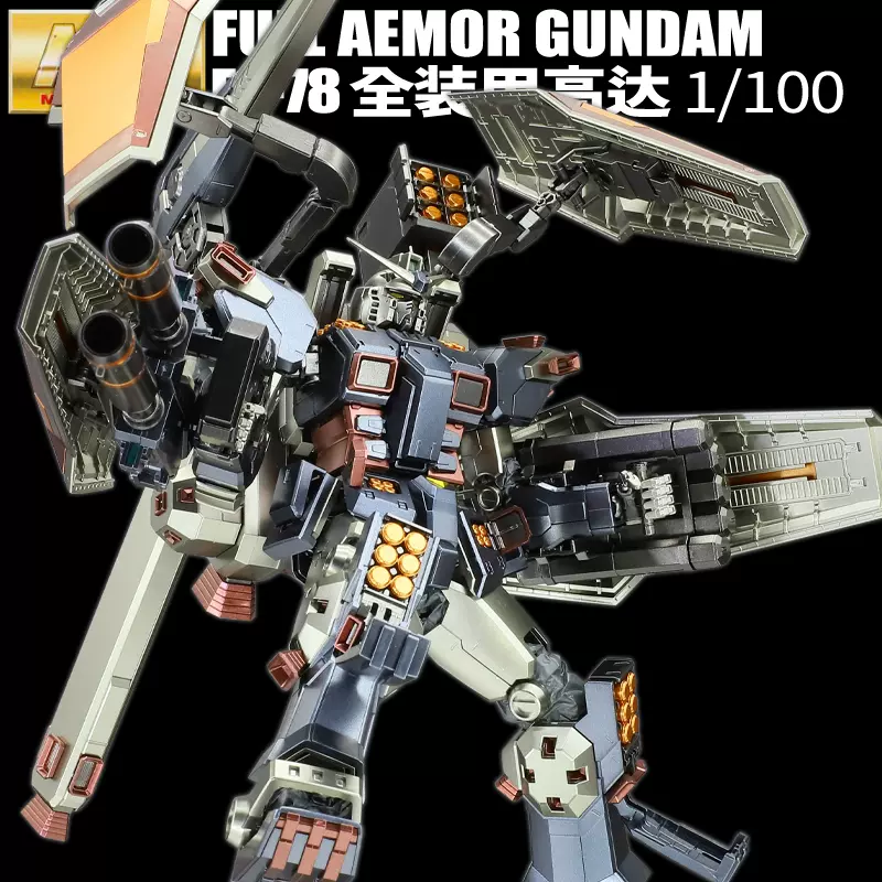 MG 1/100 フルアーマーガンダム｜バンダイ ホビーサイト