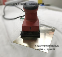Printmaking Tools Grinding Copper Plate Machine Electric Sandpaper Machine Grinding Machine Manual Sandpaper Machine Sandpaper Rack