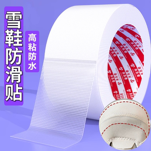 
Snowshoe anti-wear patch, sports shoe repair patch, upper damage repair shoe lining, shoe hole repair, traceless repair and anti-dirty