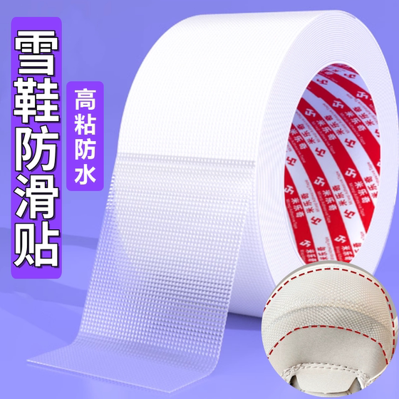 
Snowshoe anti-wear patch, sports shoe repair patch, upper damage repair shoe lining, shoe hole repair, traceless repair and anti-dirty