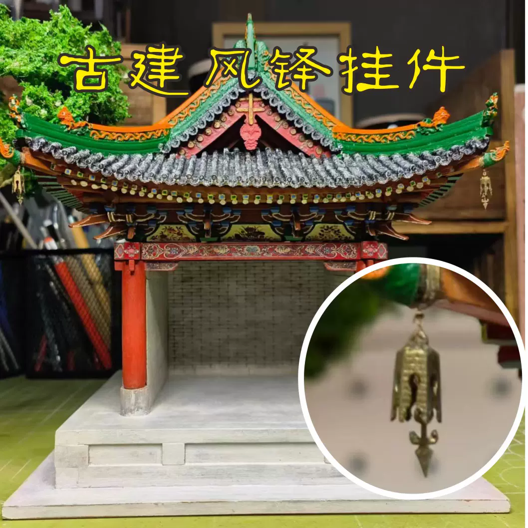 微缩古建筑木模型72比例故宫太和殿龙龟仙鹤铜缸香炉铜炉1:72-Taobao 