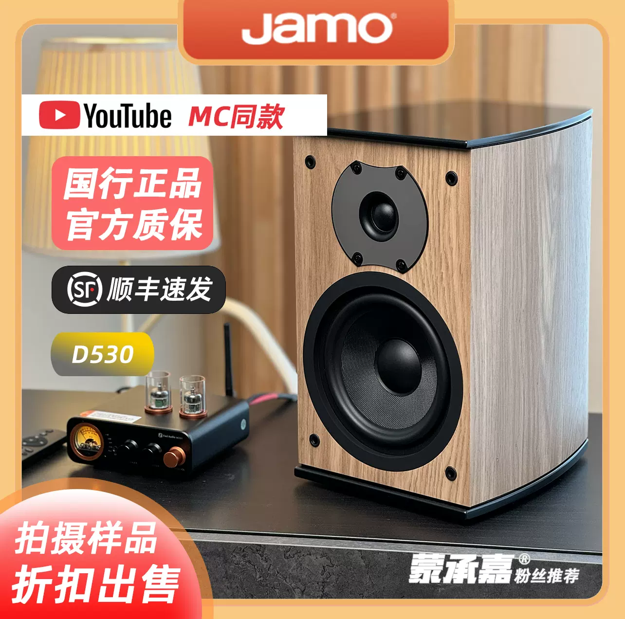 備前　琴高仙人置物　共箱 Jamo尊宝S805木质落地式电视发烧前置音箱80W功率金属接线柱HiFi音响