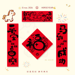 Couplet Spring Festival Couplet 2026 New Year of the Horse Magnetic New Year High-end New Year Mini Door Sticker New Year Blessing Decoration