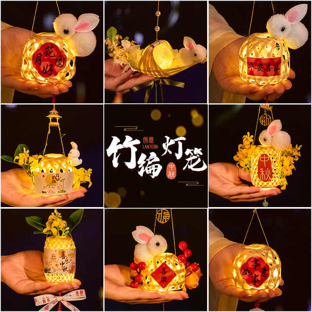 Bamboo lanterns Mid-Autumn Festival handmade diy children's portable ...