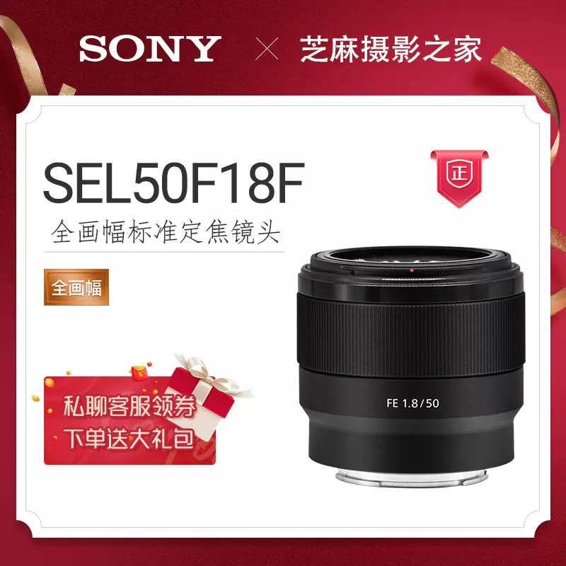 受発注 sony 50mm F1.8 SEL50F1.8F fe 50f1.8 | artfive.co.jp