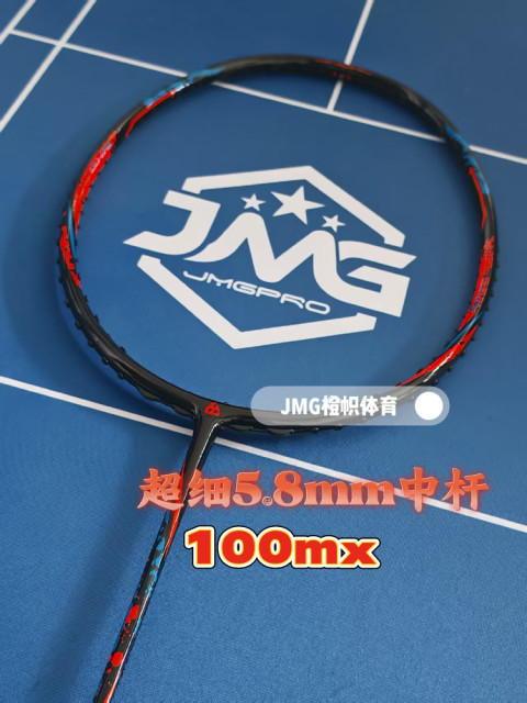 Break badminton racket 100mx ultra-fine mid-rod 5.8s new 4U6 similar to ...
