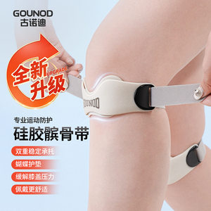 
New enhanced version of patellar belt knee pads for men and women, skipping rope, running protection grade, professional sports knee pads, meniscus