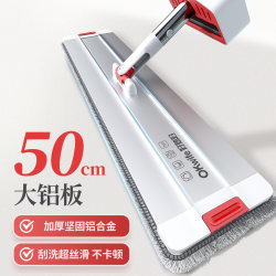 Good Wife 50cm Flat Mop for Home Use 2025 New Model One-Sweep Clean No Hand Washing Large Mop Lazy Mop Cleaning Tool