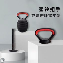 Kettlebell Handle Base with Rubber Coating, Kettlebell Handle, Dumbbell Converted to Kettlebell, Universal Adjustable Weight, Women's Fitness Kettlebell