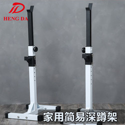 Simple Home-Use Squat Rack, Adjustable Men's Barbell Rack, Weight Bench, Bench Press Rack, Fitness Equipment, Barbell Weight Rack