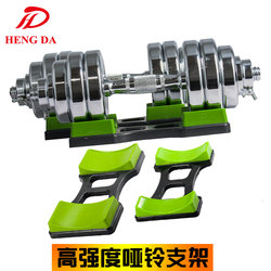 Dumbbell Rack for Home Use, Dumbbell Holder, Environmentally Friendly Abs Plastic, Gym Non-Slip Pure Steel Electroplated Dumbbell Push-Up Stand