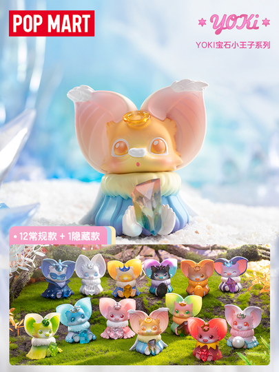 Pop Mart Yoki Jewel Little Prince Blind Box Figure