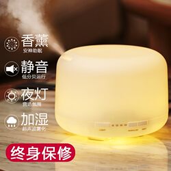 Muji Ultrasonic Aromatherapy Machine, Aromatherapy Burner, Essential Oil Plug-In Aromatherapy Lamp, Bedroom Home Silent Humidifier Spray