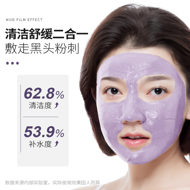 Magic Pore Mask The seventh boss of Brother Yang recommends Magic Family Lithospermum ...