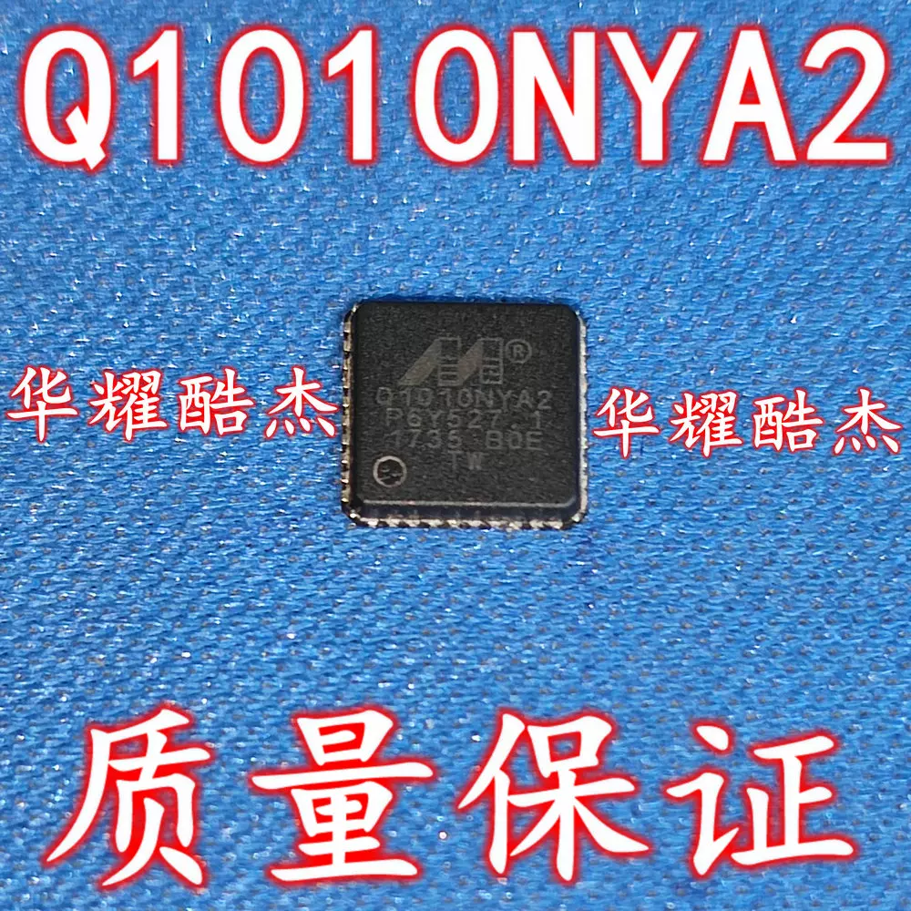 正品Q1010NYA2 88Q1010-B0-NYA2A000 QFN-40封装质量保证包好用- Taobao