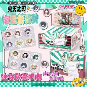 
Demon Slayer: Kimetsu no Yaiba Q version mini pill capsule bar blind box animation peripheral high-definition tinplate badge millet