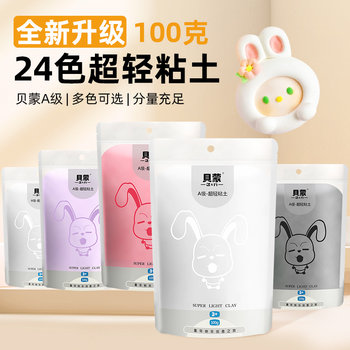 Childhood Made 100g Ultra Light Clay Children's Toy