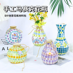 Mosaic Vase New Year's Day Handmade DIY Material Kit Kindergarten Children's Educational Parent-Child Activity Creative Bottle