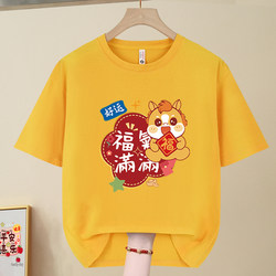 2026 Year of the Horse Zodiac Year Short-Sleeved T-Shirt, Zodiac Clothing for Men and Women, Loose Fit, Festive for the New Year, Half-Sleeve, Full of Blessings