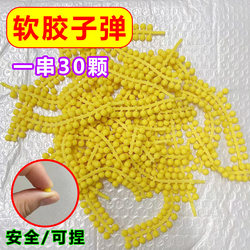 Special rubber soft bullet for crackling tube 8090 soft rubber bullet gun 6mm soft bullet safety bamboo tube gun bamboo tube gun soft bullet