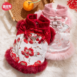 Flowers Bloom, Wealth Increases, New Year's Puppy Winter Clothing, Winter Teddy Bichon Small Dog Pet Clothes, Year of the Horse Festive New Year