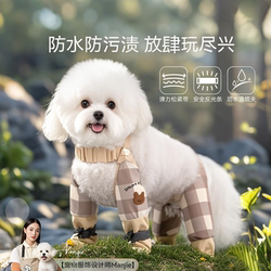 Dog Clothes, Dog Walking Essential, Teddy, Bichon, Schnauzer, Small Dog Pet Four-Legged Dust-Proof Pants, Anti-Dirt Leg Covers