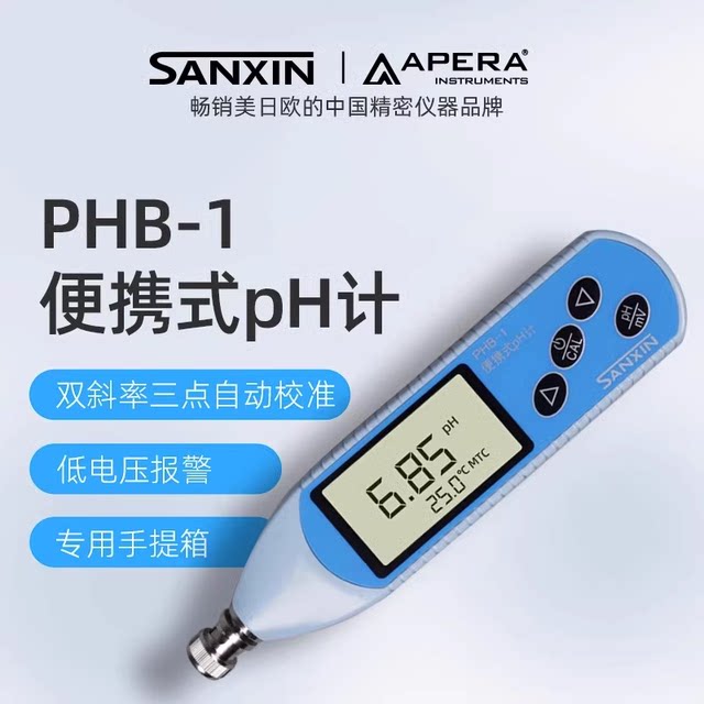 Shanghai Sanxin SX711/PHS-2C laboratory portable pH meter acidity meter ...