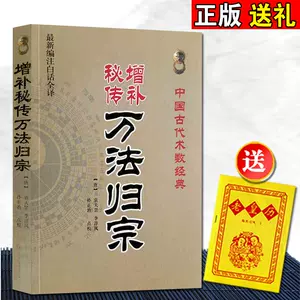 中国古书古籍- Top 100件中国古书古籍- 2024年5月更新- Taobao