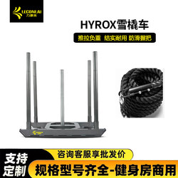 Hyrox Training Equipment Sled, Lawn Sled, Hyrox Sled, Four-Handle Sled