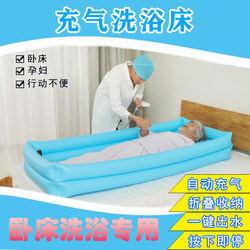 Special Bath Aid for Bedridden Elderly and Paralyzed Patients, Inflatable and Foldable for Home Use