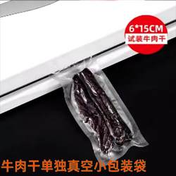 Beef Jerky Vacuum Small Packaging Bags, Individual Bags, Self-Sealing, Independent Sealing, Homemade Plastic Sealing, Food-Grade Special Use