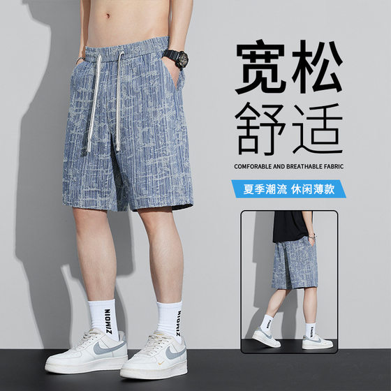 
Fashionable and touching work suit shorts men's summer 2025 new trendy youth men's ice silk straight casual five-point pants