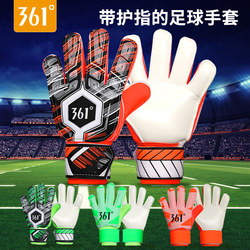 361 Degree Football Goalkeeper Gloves for Adults, Kidsren, Primary School Students, Professional Finger Protection, Anti-Slip Training Goalkeeper Gloves Set