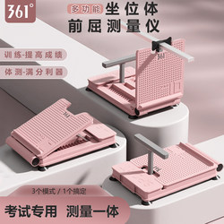 361-Degree Seated Forward Bending Trainer, Sit-Ups, Stretching, Home Use, Multi-Functional Tester for Primary School Students and High School Entrance Examination