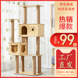 Large Cat Climbing Frame, Cat House, Cat Tree, Integrated Cat Scratching Board, Cat Scratching Post, Faux Wood Cat Jumping Platform, Cat Scratching Post, Cat Scratching Frame