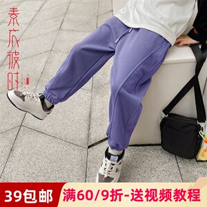 
Suyi 1679 boys' sports and casual trousers clothing cutouts autumn and winter pants handmade DIY paper template
