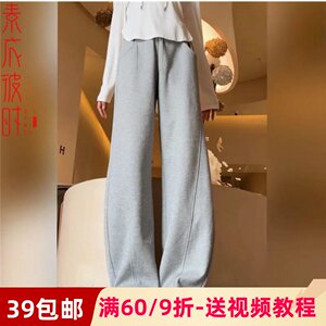 Su Yiyi at that time 2367 female casual straight pants wide -leg pants and paper model ladies sports guard pants banana pants drawing
