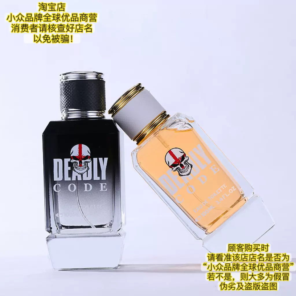 DEADLY CODE 100ml香水致命密码CODE骷颅骷髅头颅东方香调香氛-Taobao