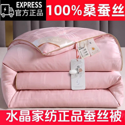 Crystal Official Genuine 100% Handmade Silk Quilt Thickened Autumn and Winter Quilt Summer Cooling Quilt Mother and Child Quilt Core Suitable for All Seasons